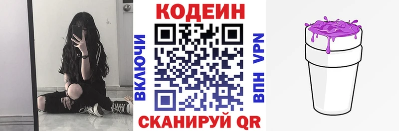 Кодеиновый сироп Lean напиток Lean (лин)  мега как войти  Судогда 