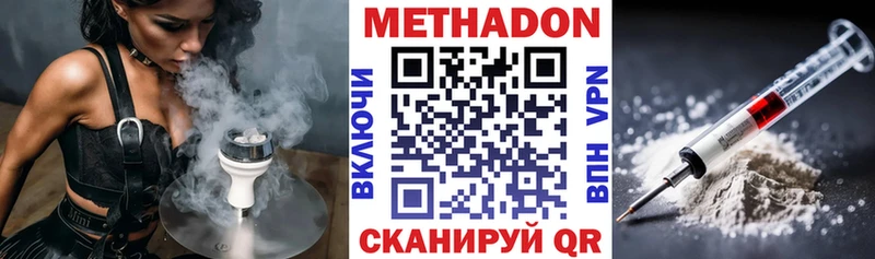 Метадон methadone  Судогда 